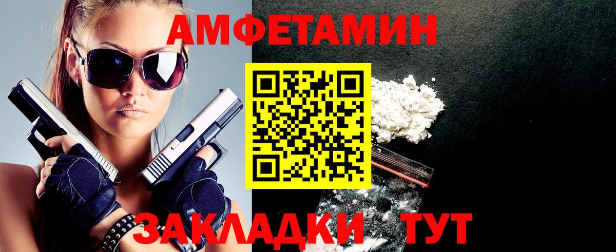Amphetamine Premium  Вход с VPN  Мытищи 