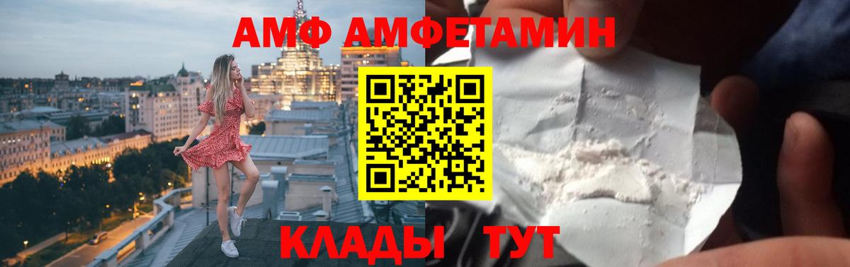 АМФ 98% Мытищи