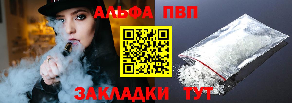 A-PVP СК КРИС  APVP Crystall  Вход с VPN  А ПВП СК КРИС  Мытищи 