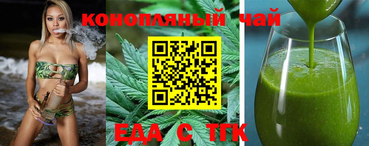 Еда ТГК марихуана Мытищи
