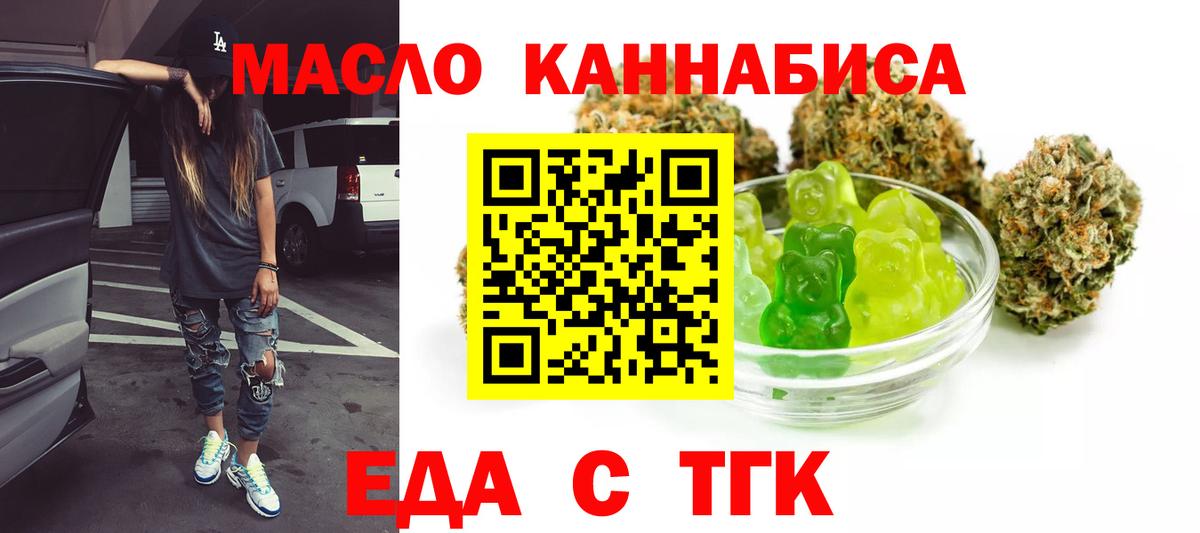 Печенье с ТГК конопля  Вход с VPN  Мытищи 