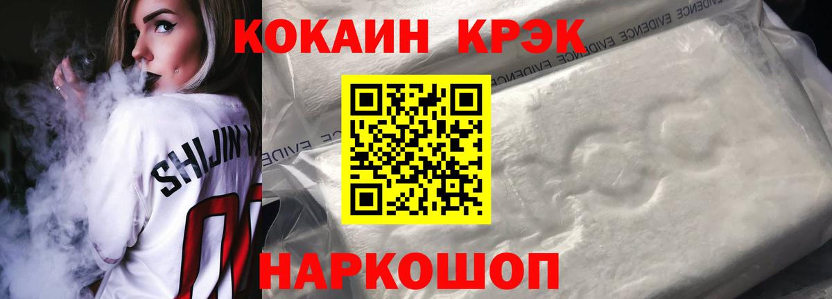 COCAIN Колумбийский Мытищи