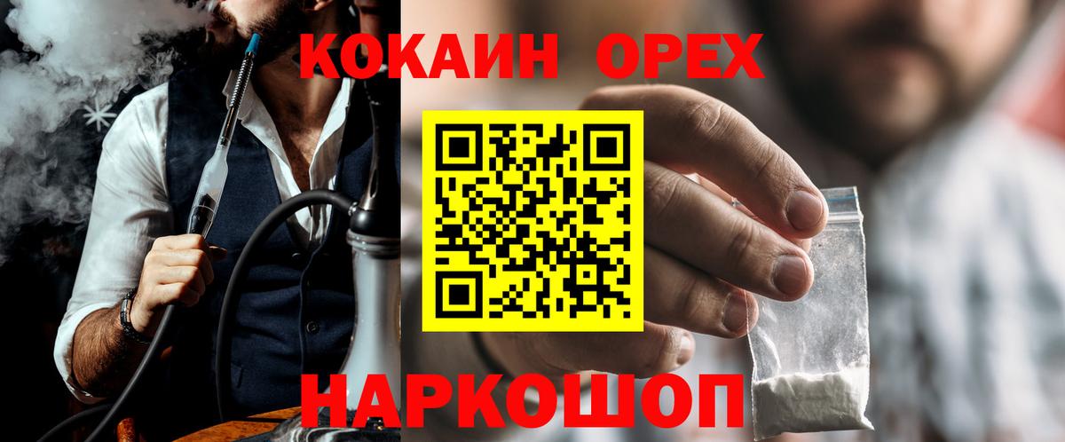 Cocaine  Cocaine Колумбийский  Мытищи  Вход с VPN  Cocaine Перу 