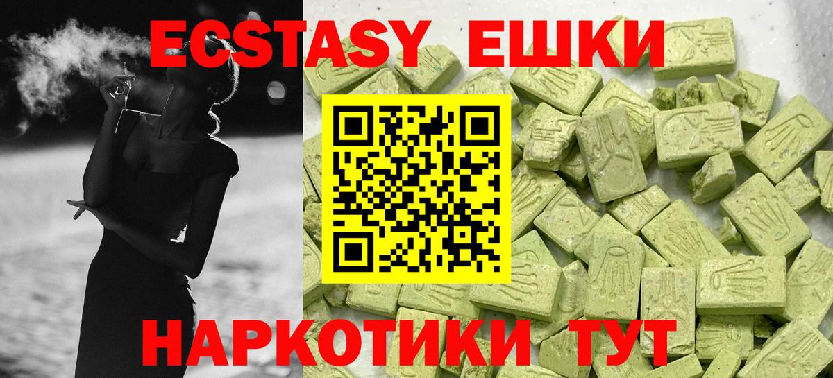 ЭКСТАЗИ таблы Мытищи