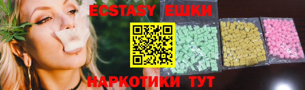 Мытищи  Экстази круглые  Вход с VPN 