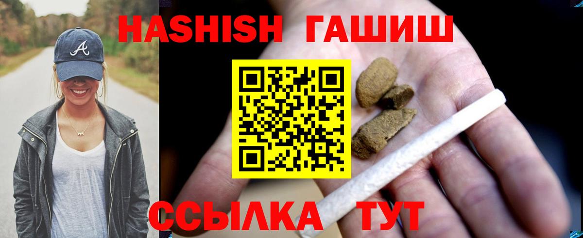Гашиш 40% ТГК Мытищи