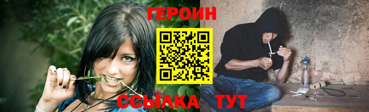ГЕРОИН VHQ  Вход с VPN  Героин  Мытищи 