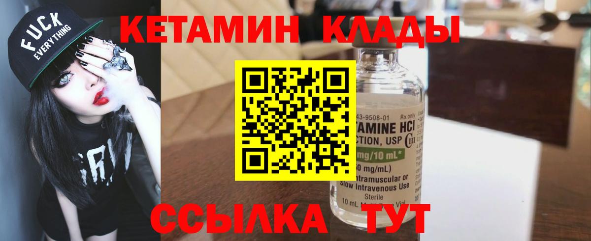 Кетамин VHQ  Вход с VPN  КЕТАМИН VHQ  omg вход  Мытищи 