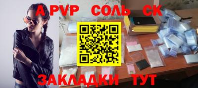 соль курить ск Дмитров
