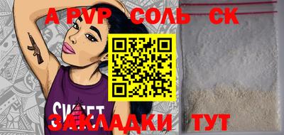 соль курить ск Дмитров