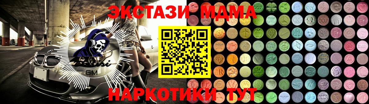 Мытищи  МДМА Molly  MDMA молли  Вход с VPN 