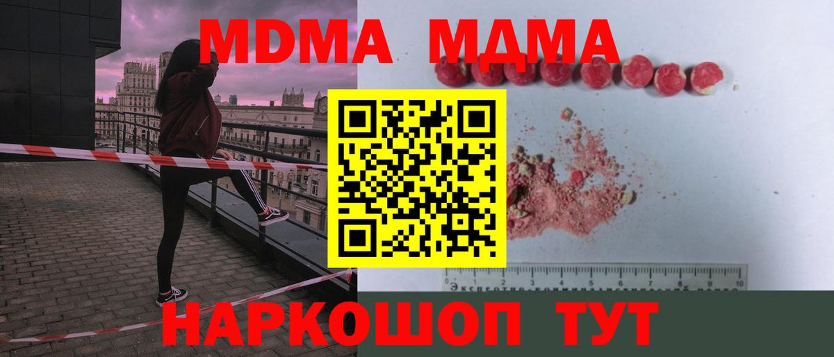 МДМА Molly Мытищи
