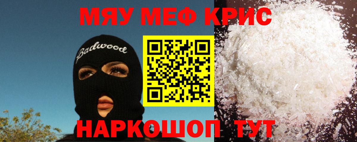 МЕФ  Меф мука  Вход с VPN  Мытищи 
