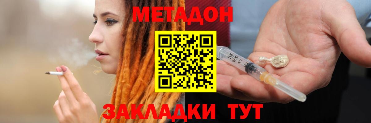 Метадон кристалл  Вход с VPN  omg ссылка  МЕТАДОН кристалл  Мытищи 