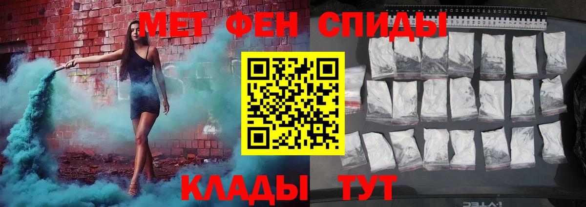 МЕТАМФЕТАМИН мет  Вход с VPN  МЕТАМФЕТАМИН мет  Мытищи 