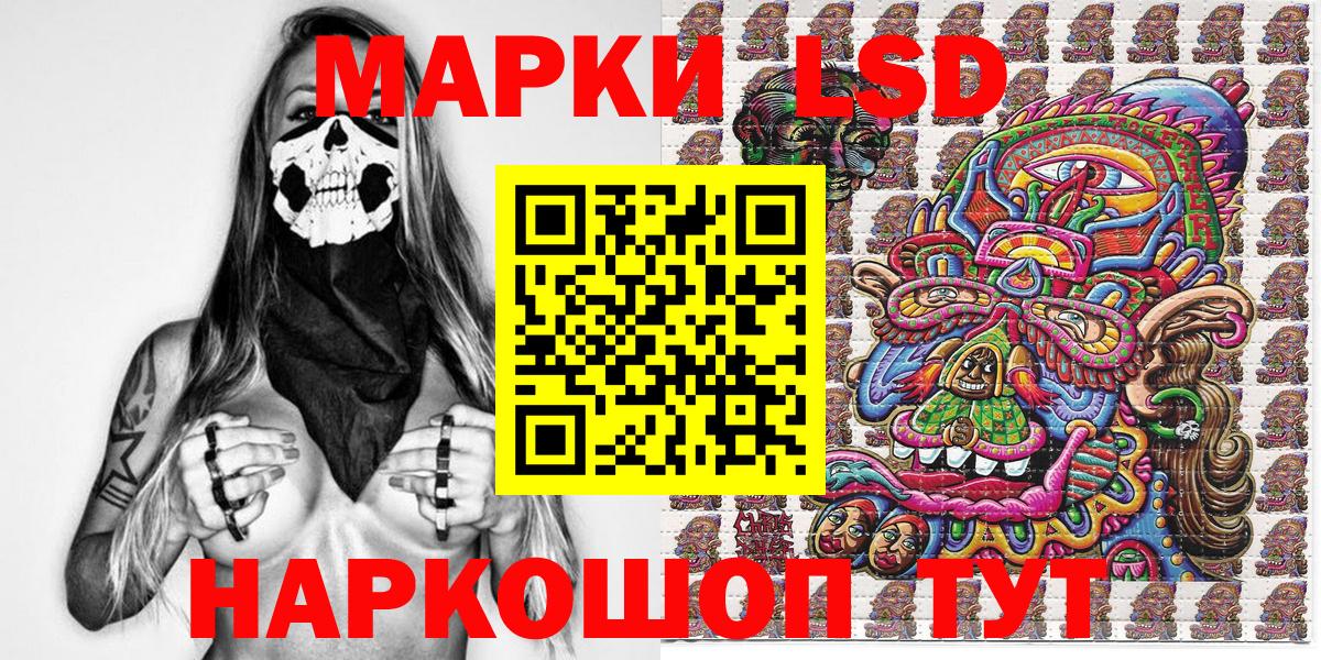 Мытищи  Марки 25I-NBOMe 1,8мг  Марки 25I-NBOMe 1,8мг  Вход с VPN 