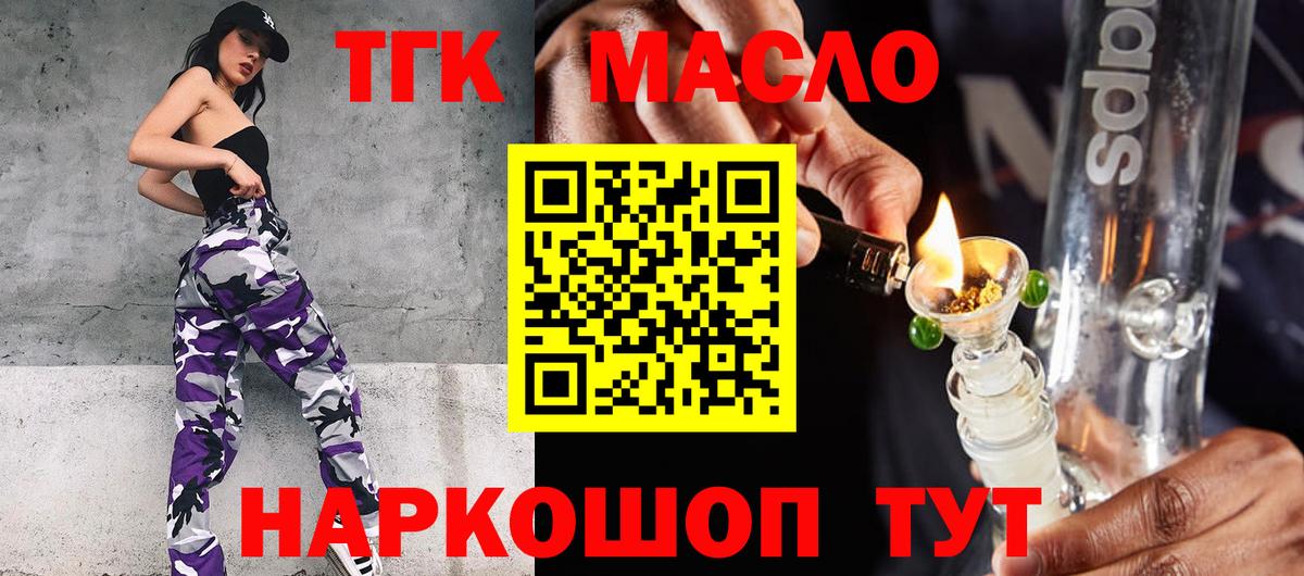 Мытищи  Дистиллят ТГК Wax  Дистиллят ТГК Wax  Вход с VPN 