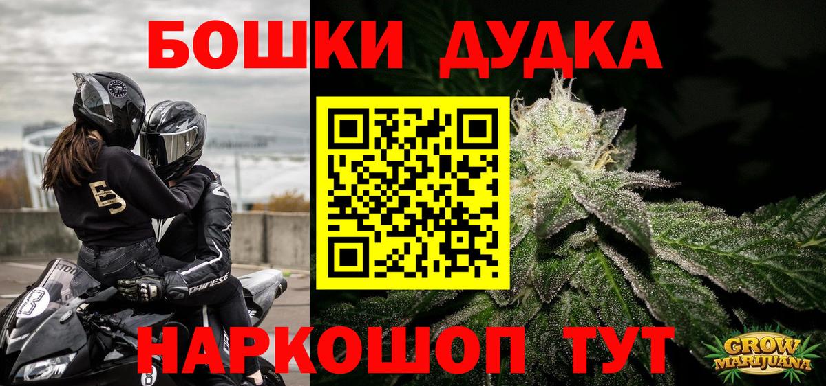 Мытищи  Бошки марихуана SATIVA & INDICA  Вход с VPN  Канабис индика  Бошки марихуана Ganja 